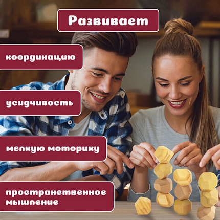 Балансир-головоломка "Башня Туми Иши", 12 деревянных камней, ЗОЛОТАЯ СКАЗКА, 665258