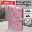 Еженедельник датированный 2027 А5 145х215 мм, BRAUBERG "Party", под кожу, розовый, 118140