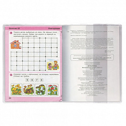 Обложка ПВХ со штрихкодом для учебников Петерсон, Моро, Гейдмана, Плешакова, ПЛОТНАЯ, 120 мкм, 270х490 мм, прозрачная, ПИФАГОР, 227490