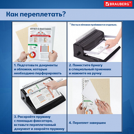 Обложки пластиковые для переплета, А4, КОМПЛЕКТ 100 шт., 300 мкм, синие, BRAUBERG, 530941