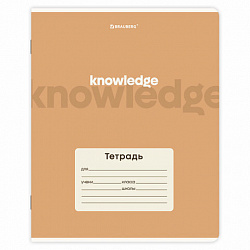 Тетрадь 24 л. BRAUBERG, линия, обложка картон, KNOWLEDGE, 107309