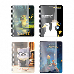 Дневник читательский А5, 58 листов, гребень, пластиковая обложка, картон, BRAUBERG, "МИКС", 118528