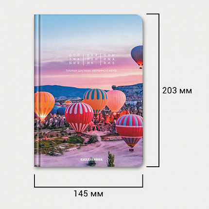 Ежедневник недатированный с резинкой А5 145х203 мм, BRAUBERG, твердый, 160 л., "Cappadocia", 116306