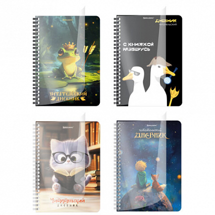 Дневник читательский А5 58 листов, гребень, пластиковая обложка, картон, BRAUBERG, "МИКС", 118528