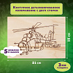 Заготовки деревянные для выжигания "Военная техника", 5 шт., 10 рисунков, 15х21 см, BRAUBERG HOBBY, 665308