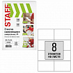 Этикетка самоклеящаяся 105х74,2 мм, 8 этикеток, белая, 80 г/м2, 100 листов, STAFF, 115177