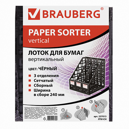 Лоток вертикальный для бумаг BRAUBERG "MAXI Plus", 240 мм, 3 отделения, сетчатый, сборный, черный, 237013