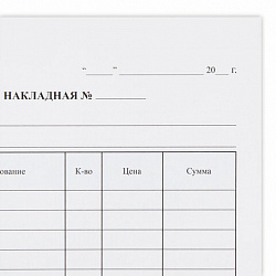 Бланк / накладная 3-слойная самокопирующаяся, А5 147х207 мм, КОМПЛЕКТ 5 книжек по 50 шт., STAFF, 130286