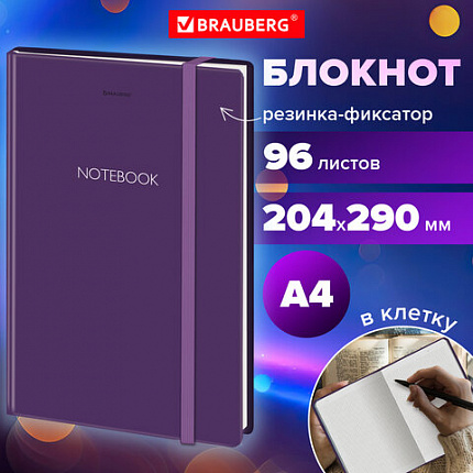 Блокнот с резинкой в клетку 96 л., БОЛЬШОЙ ФОРМАТ А4 204х290 мм, BRAUBERG, "Ultraviolet", 115530