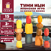 Балансир-головоломка "Башня Туми Иши", 15 цветных деревянных камней, ЗОЛОТАЯ СКАЗКА, 665257