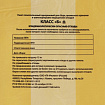 Пакеты для медицинских отходов КОМПЛЕКТ 50 шт., класс Б (желтые), 120 л, 70х110 см, 16 мкм, Респект
