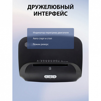 Уничтожитель (шредер) CACTUS CS-SH-15-30-2X15, 5 уровень секретности, фрагменты 2х15 мм, 15 листов, 30 л, CS-SH-15-302X15