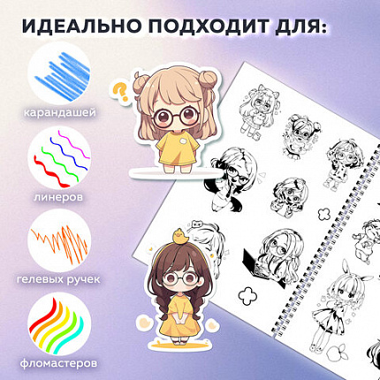 Стикербук РАСКРАСЬ И НАКЛЕЙ А5, 16 листов, 100 стикеров, на гребне, BRAUBERG, "Для девочек", 666049