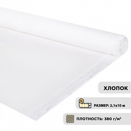 Холст в рулоне BRAUBERG ART CLASSIC, 2,1x10 м, грунт., 380 г/м2, 100% хлопок, среднее зерно, 191033