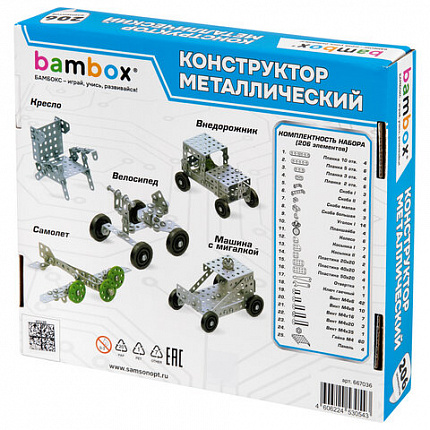 Конструктор металлический "Для уроков труда №1", 5 в 1, с подвижными деталями, 206 элементов, BAMBOX (БАМБОКС), 667036