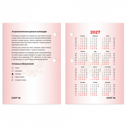 Календарь настольный перекидной 2027г, 160л, блок офсетный 2 краски, STAFF, КУБИКИ, 118499