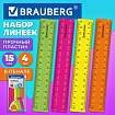 Линейки пластиковые 15 см неоновые BRAUBERG, НАБОР 4 штуки, непрозрачные, пенал, 210881