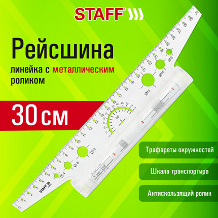 Линейка с роликом (рейсшина) 30 см, металлический ролик, картонная коробка, STAFF, 210870