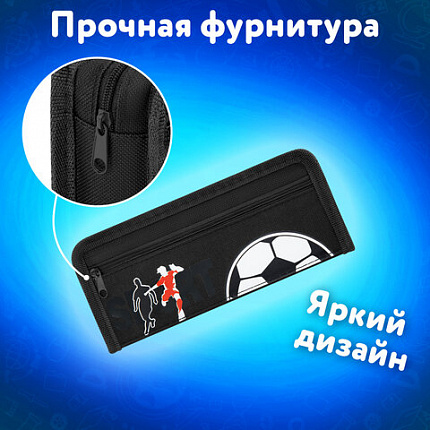 Пенал ЮНЛАНДИЯ ЮНИОР, 2 отделения, полиэстер, "Спорт", 21х8х6 см, 273812