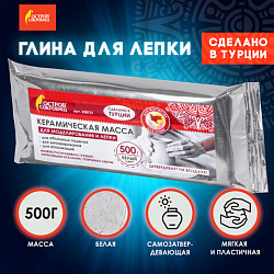 Масса керамическая для лепки ОСТРОВ СОКРОВИЩ, 500 г, натуральный цвет, 228731