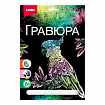 Гравюра АССОРТИ, 18х24 см, основа серебро/золото, штихель, LORI
