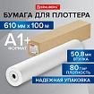 Бумага широкоформатная рулон для плоттера 610 мм х 100 м х втулка 50,8 мм, 80 г/м2, CIE 146%, BRAUBERG, 115353