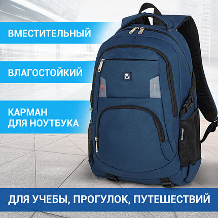 Рюкзак BRAUBERG DELTA универсальный, 2 отделения, с отделением для ноутбука, "Mercury", синий, 49х34х15 см, 226348