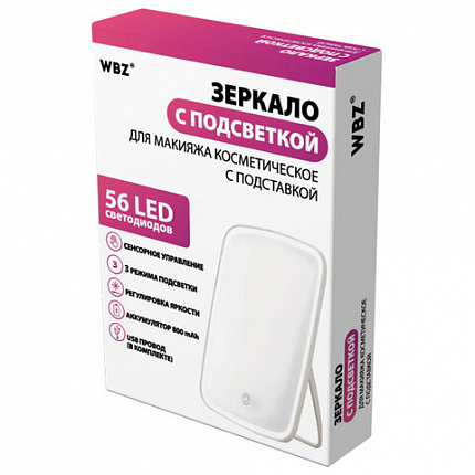 Зеркало настольное с LED-подсветкой для макияжа, 24х17 см, 3 режима свечения, аккумулятор 800 mAh, цвет белый, WBZ (ВБЗ), 609333