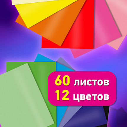 Цветная бумага А4 ТОНИРОВАННАЯ В МАССЕ, 60 листов 12цв, в папке, 80г/м2, BRAUBERG, 210х297мм, 117615