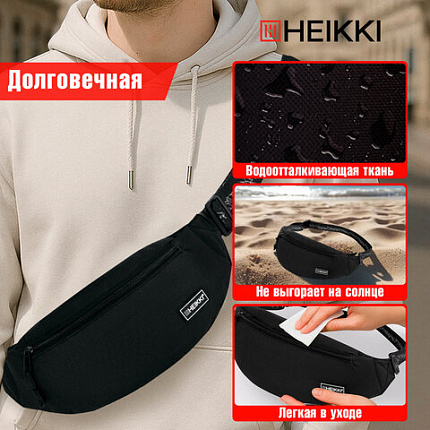 Сумка на пояс HEIKKI RIO (ХЕЙКИ), два отделения, регулируемый ремень, черная с белым, 38х12х8 см, 272617