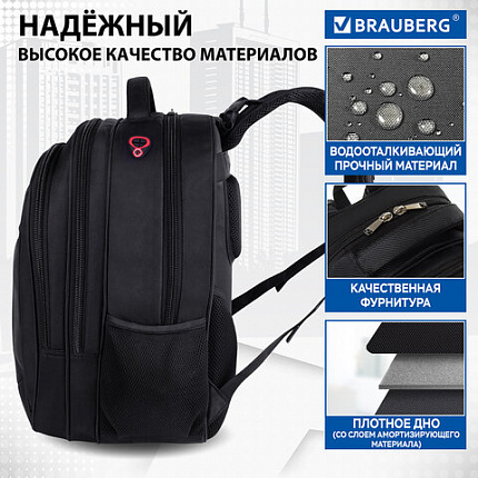 Рюкзак BRAUBERG FUNCTIONAL с отделением для ноутбука, 3 отделения, нагрудный ремешок, "Relax", 46х35х25 см, 224455