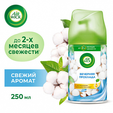 Сменный баллон 250 мл, AIRWICK LifeScents "Вечерняя прохлада", для автоматических освежителей, универсальный, 3024892