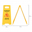 Знак предупреждающий "Осторожно! Скользкий пол!" пластик, 62х30см, LAIMA PROFESSIONAL, ТУРЦИЯ, 700421