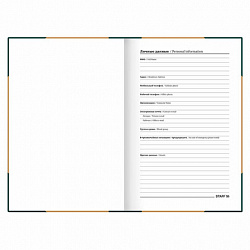 Ежедневник недатированный А5 145х215 мм, ламинированная обложка, 160 л., STAFF, "Под книгу", 115563