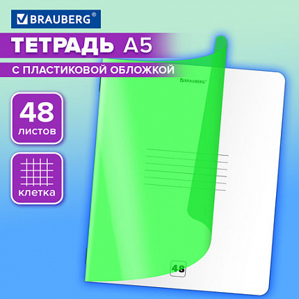 Тетрадь пластиковая обложка (НЕОН) А5 48 листов, скоба, клетка, BRAUBERG "Smart Cover", ЗЕЛЕНАЯ, 405038