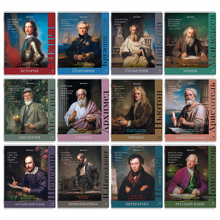 Тетради предметные, КОМПЛЕКТ 12 ПРЕДМЕТОВ, 48л, глянцевый лак, BRAUBERG, ВЕЛИКИЕ ЛЮДИ, 405605