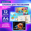Альбом для рисования А4, 12 листов, скоба, обложка картон, BRAUBERG, 203х288 мм, "МИКС-1", 107101
