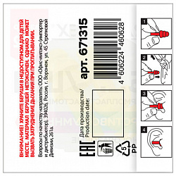 Беруши многоразовые силиконовые без шнурка, 1 пара в контейнере, SNR 37 дБ, RABBITEX (РАББИТЕКС), 671315