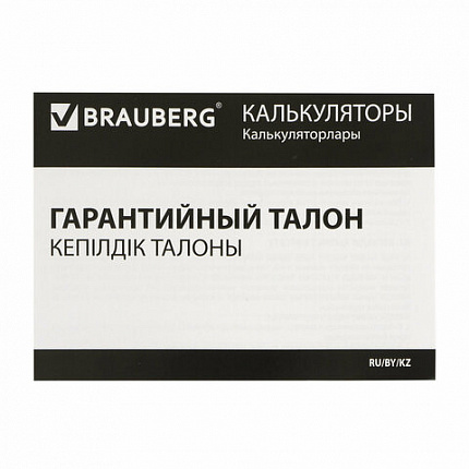 Калькулятор настольный BRAUBERG STYLE-12-BG (157х106 мм), 12 разрядов, двойное питание, БЕЖЕВЫЙ, 272967