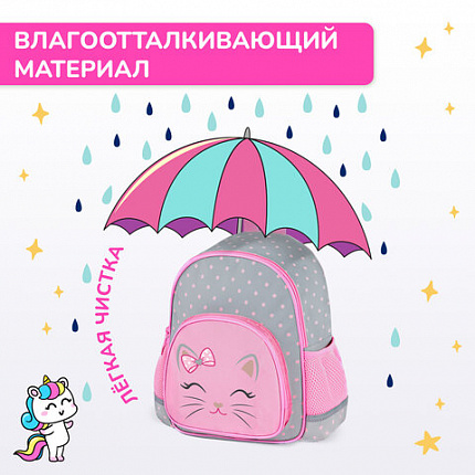 Рюкзак BRAUBERG KIDS PLAY детский, 1 отделение, 3 кармана, "Очаровательный кот", 29х23х12 см, 273148