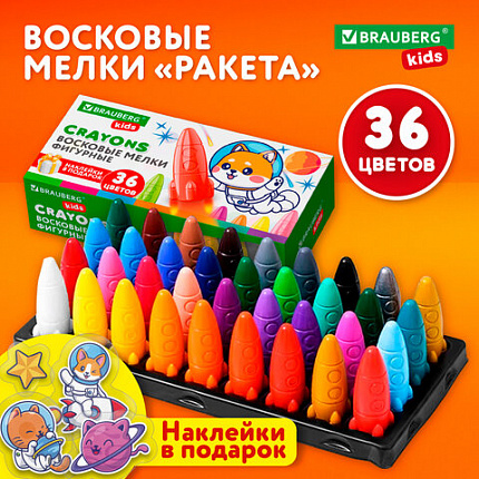 Восковые мелки фигурные BRAUBERG KIDS "РАКЕТА", НАБОР 36 цветов + НАКЛЕЙКИ В ПОДАРОК, 273084