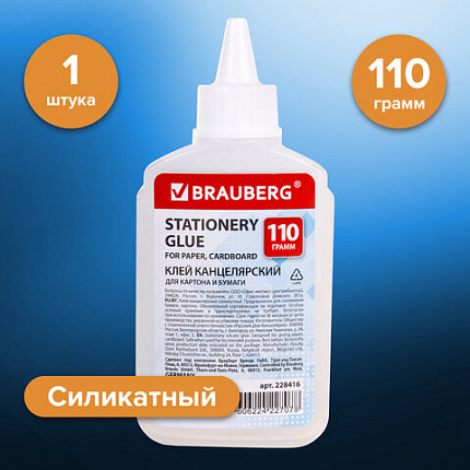 Клей канцелярский силикатный BRAUBERG "Standard" (для бумаги, картона) 110 г, 228416