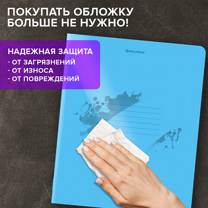 Тетрадь пластиковая обложка (НЕОН) А5 48 листов, скоба, клетка, BRAUBERG "Smart Cover", СИНЯЯ, 405039