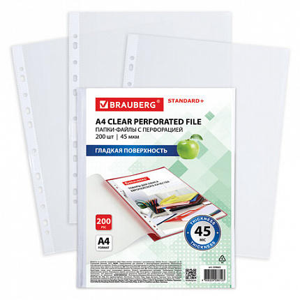 Папки-файлы перфорированные А4 BRAUBERG, КОМПЛЕКТ 200 шт., ПЛОТНЫЕ, гладкие, 45 мкм, 229663