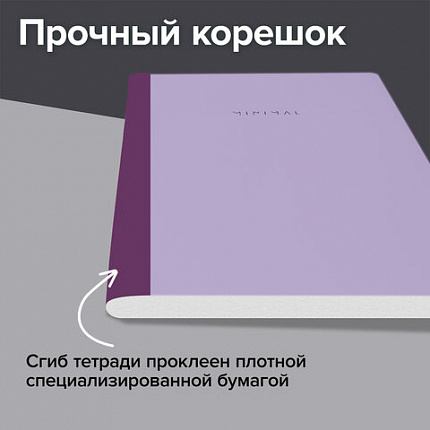 Тетрадь А4 96 л. BRAUBERG, на сшивке с корешком, клетка, обложка картон, "Minimal Pastel", 405282