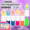 Набор текстовыделителей с топперами 6 ЦВЕТОВ НЕОН, "КОСМО", линия 1-4 мм, FUNSTER (ФАНСТЕР), 152649
