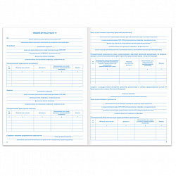 Журнал работ общий, 48 л., картон, блок офсет, А4 200х292 мм, STAFF, 130262