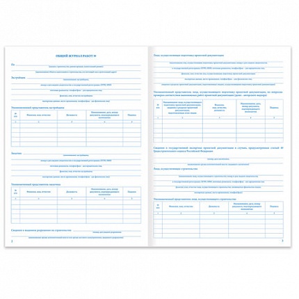 Журнал работ общий, 48 л., картон, офсет, А4 (200х292 мм), STAFF, 130262