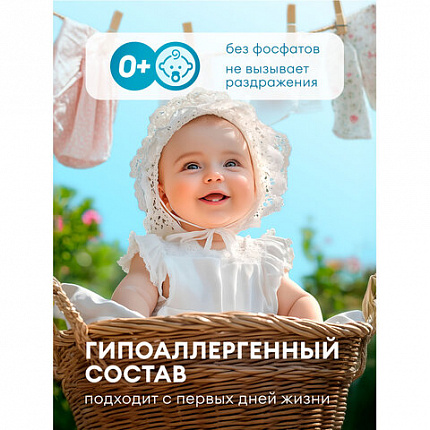 Кондиционер-ополаскиватель для ДЕТСКОГО белья, концентрат, гипоаллергенный, 5 л, GRASS EVA, 125883