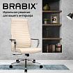 Кресло BRABIX PREMIUM "Solo EX-730", алюминий, хром, экокожа, бежевое, 532937